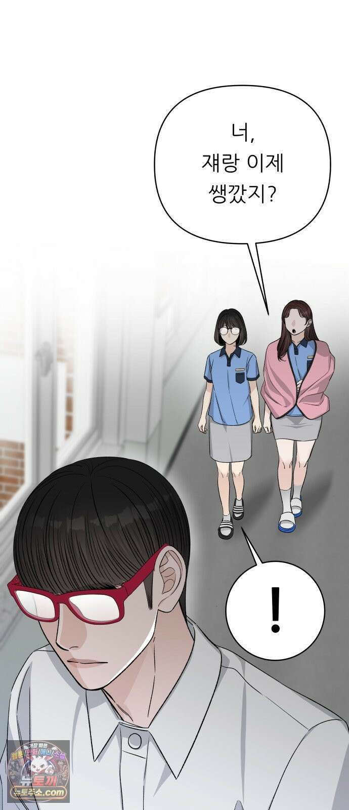 남4친 40화 20
