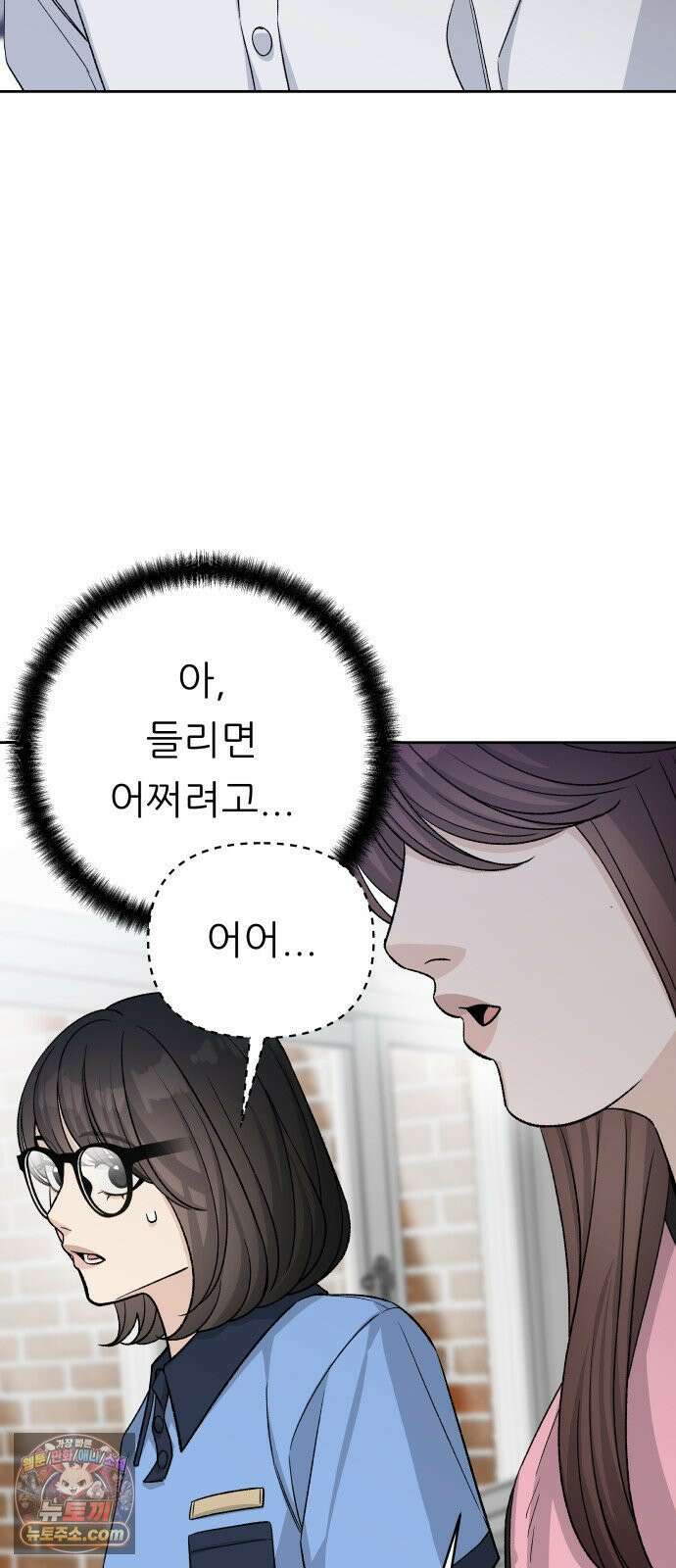 남4친 40화 21