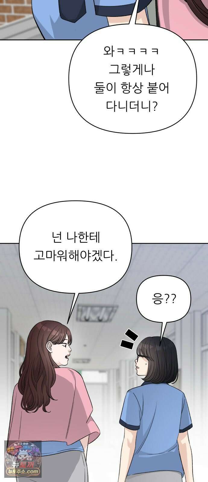 남4친 40화 22