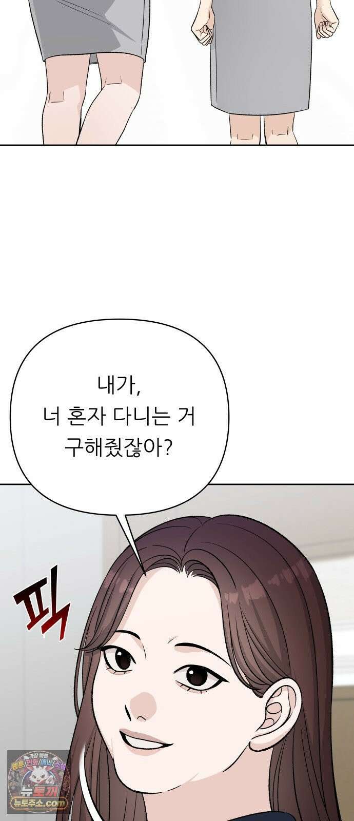 남4친 40화 23