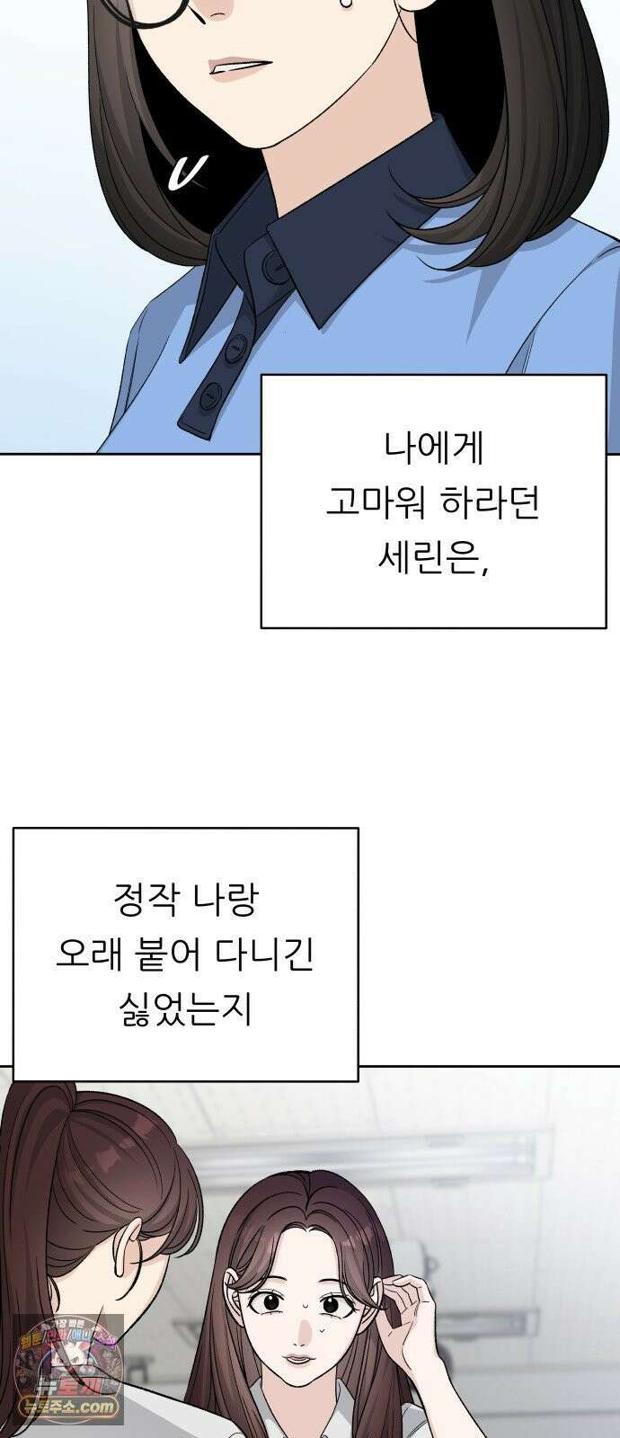 남4친 40화 25