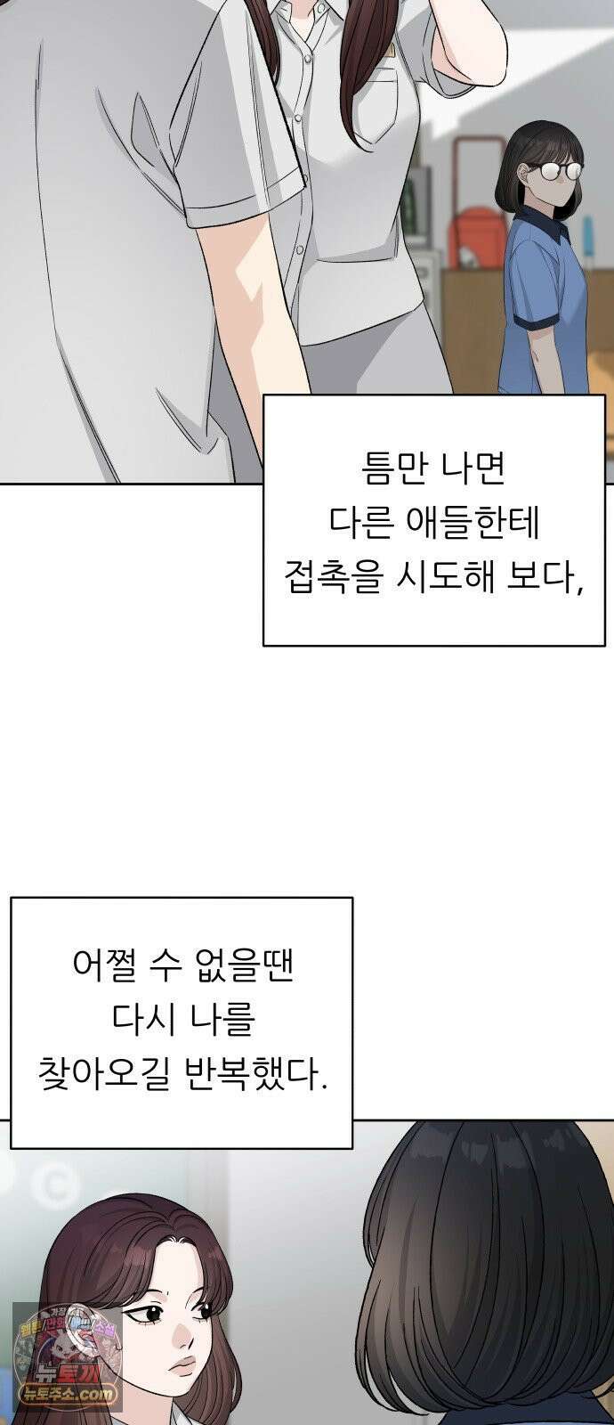 남4친 40화 26