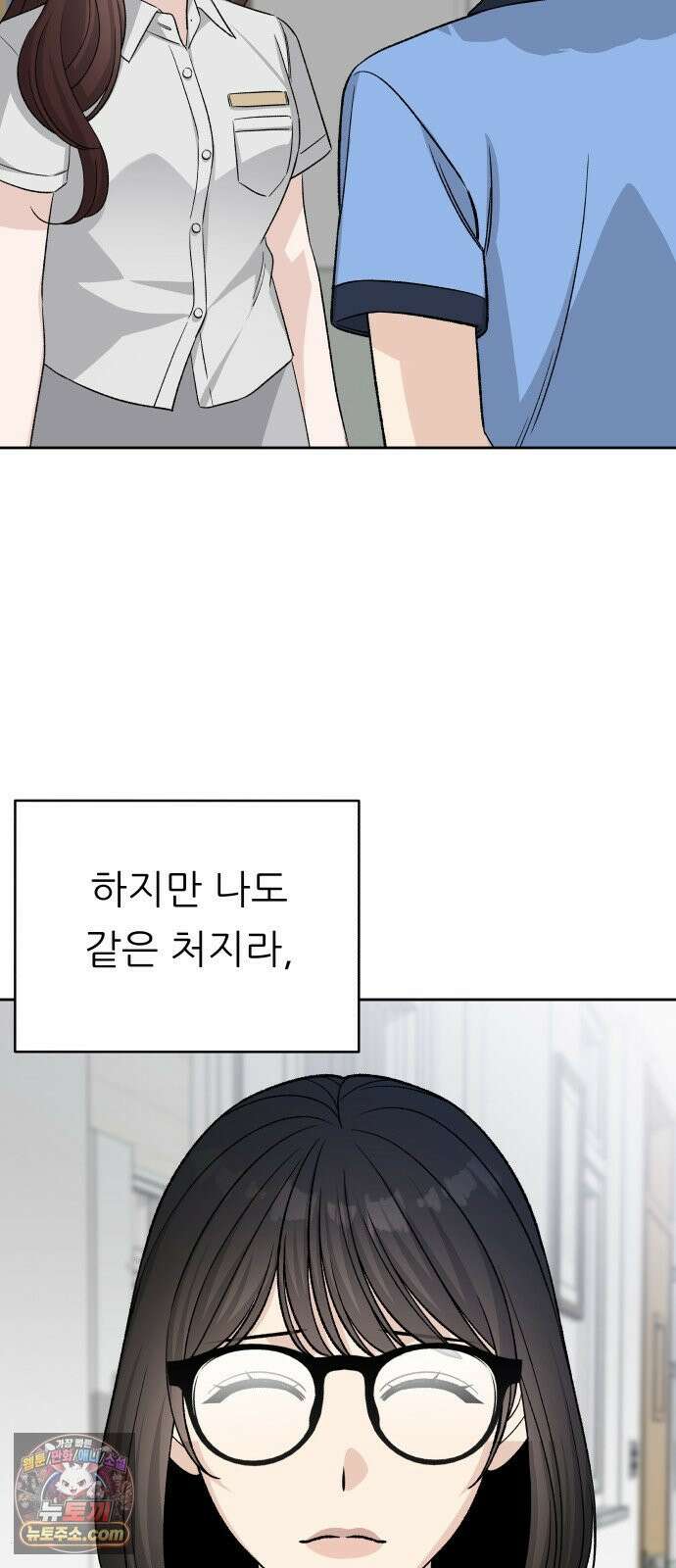 남4친 40화 27