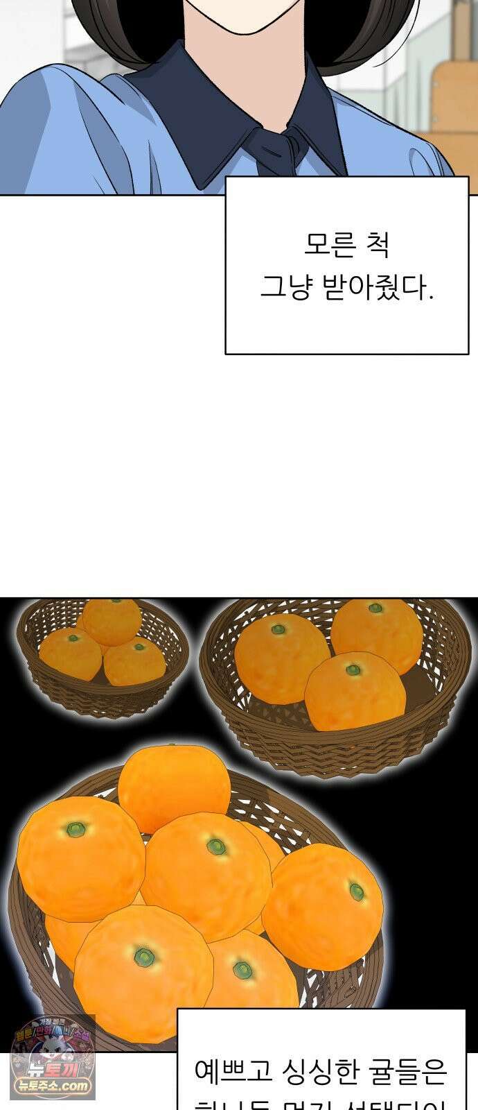 남4친 40화 28