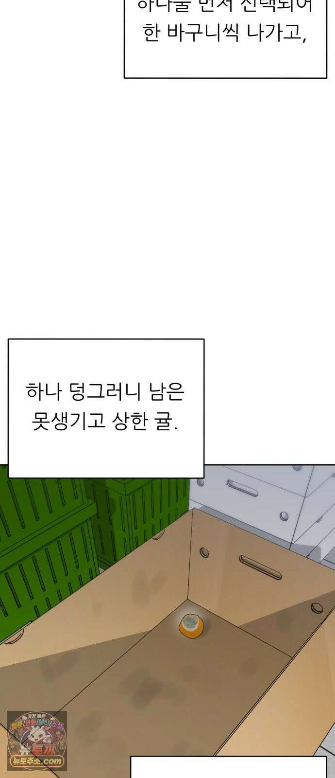 남4친 40화 29