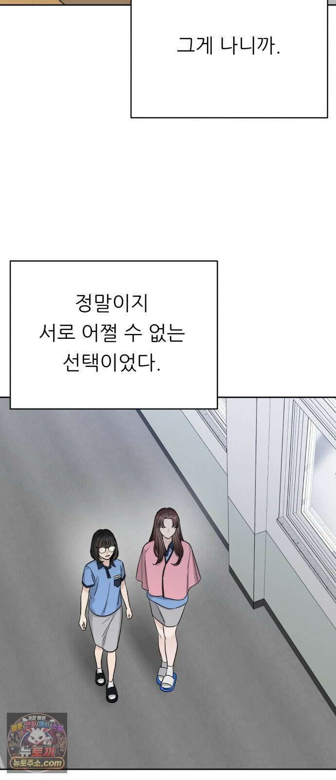 남4친 40화 30