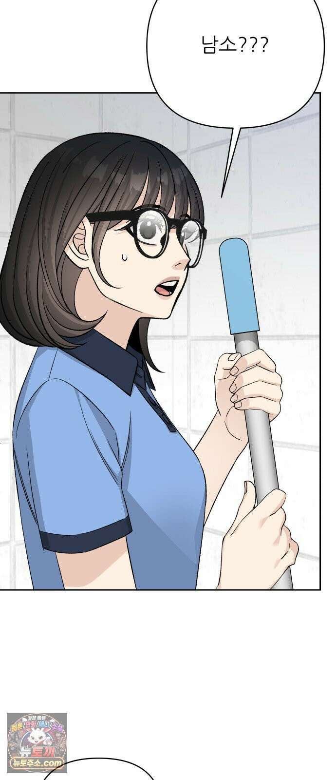 남4친 40화 32