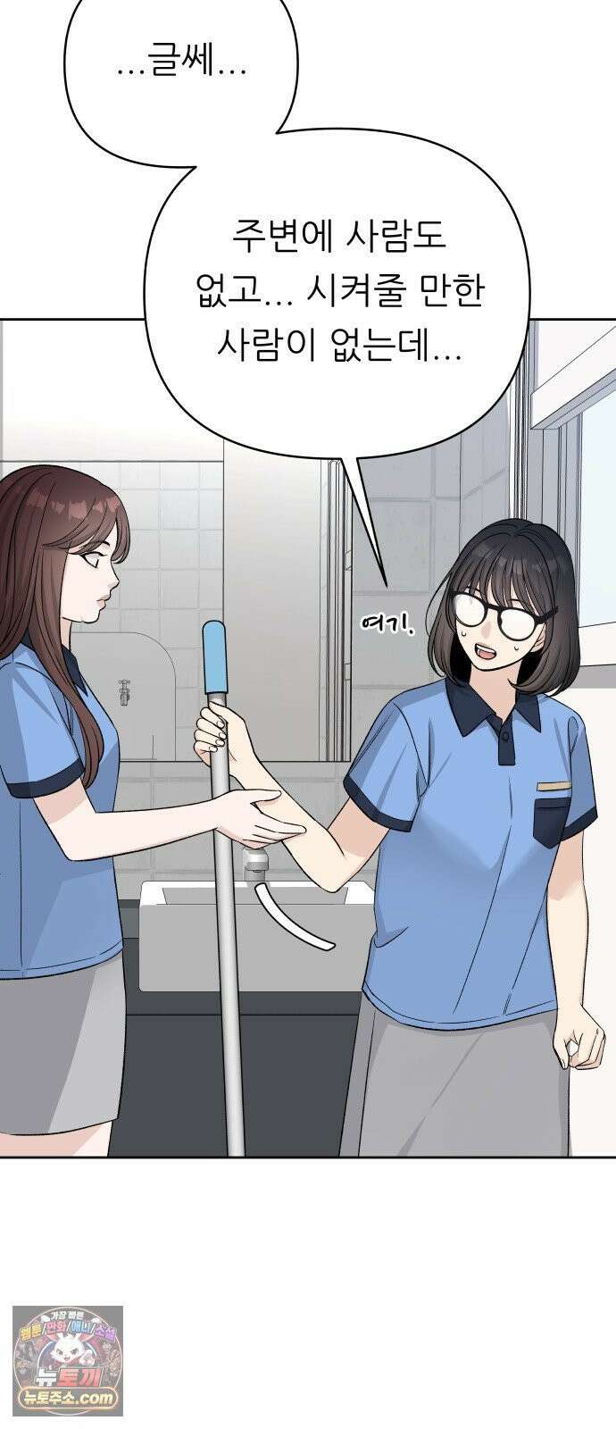 남4친 40화 33