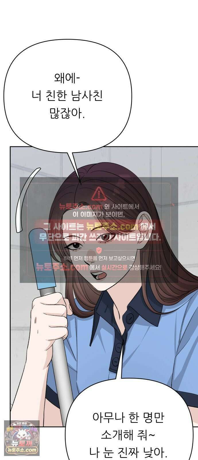 남4친 40화 34