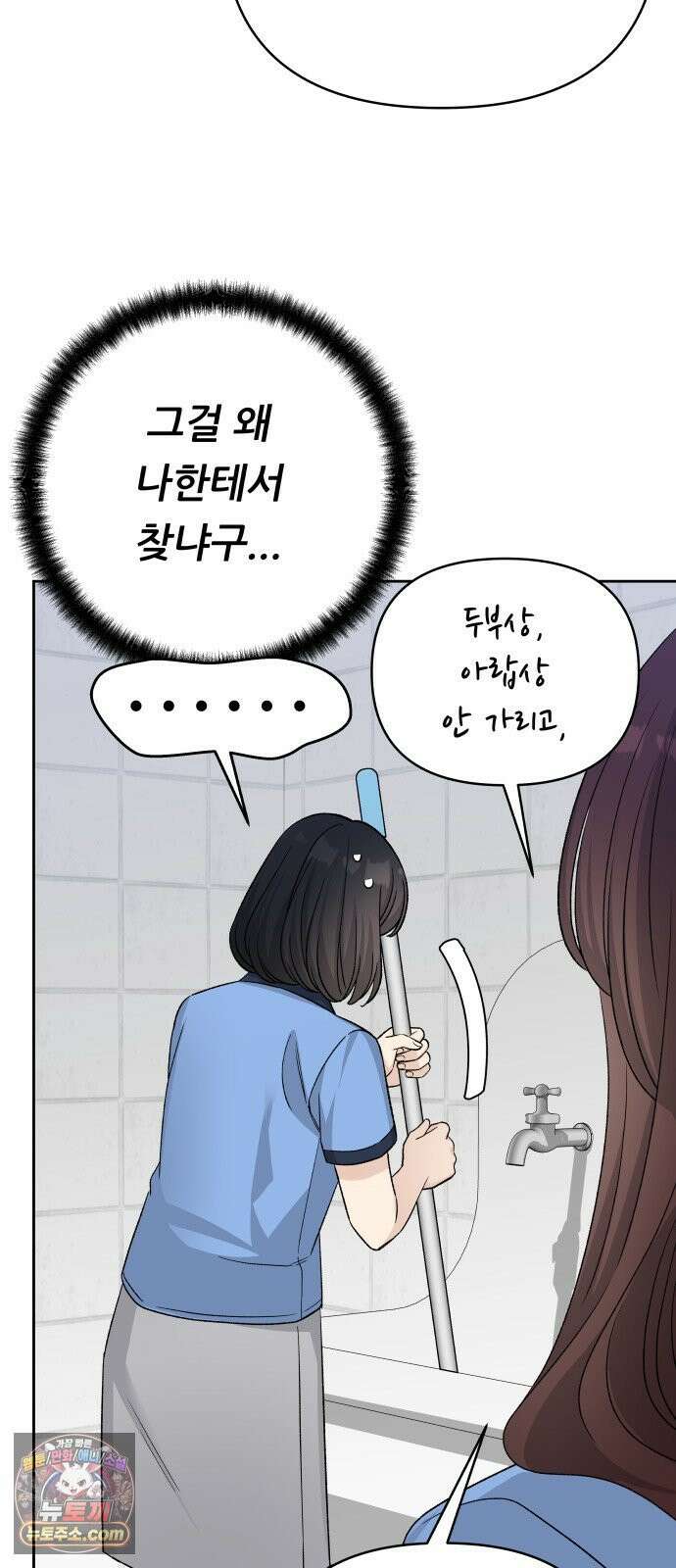 남4친 40화 35