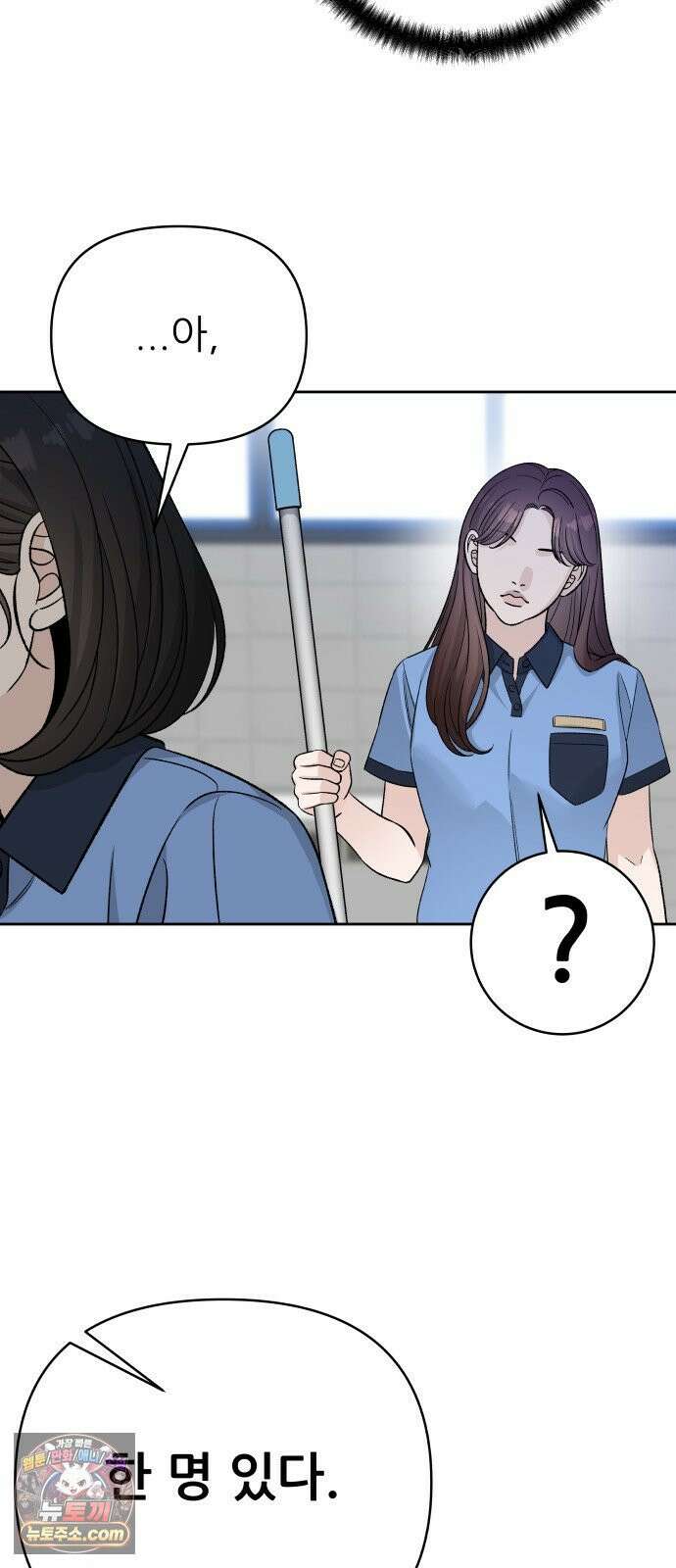 남4친 40화 37