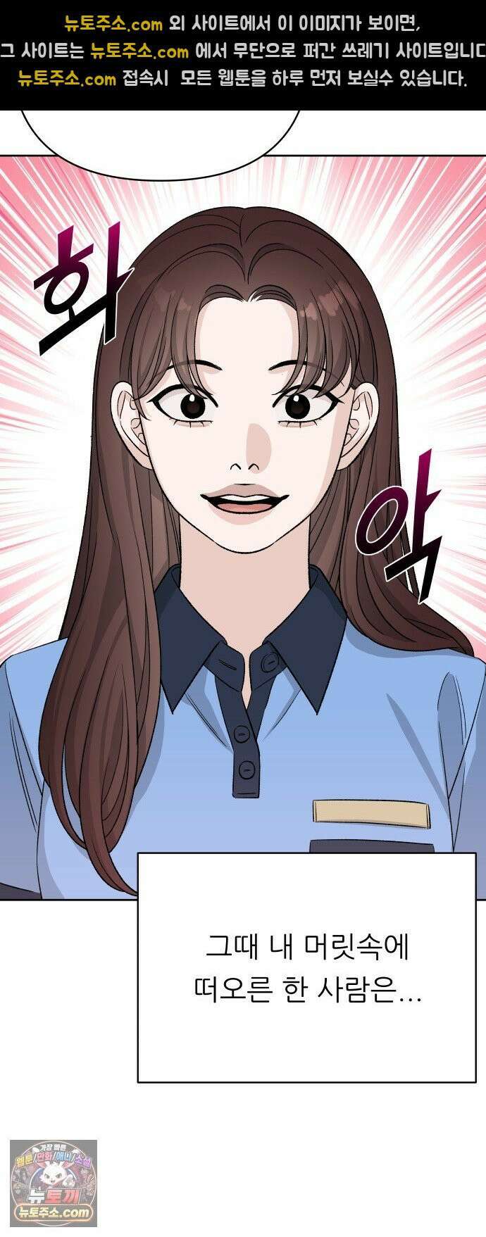 남4친 40화 38