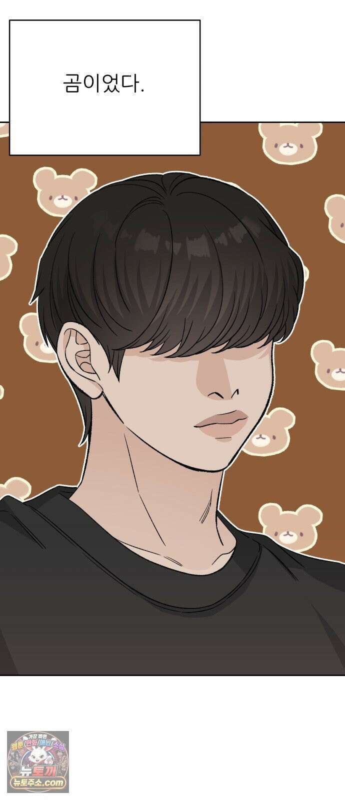 남4친 40화 39
