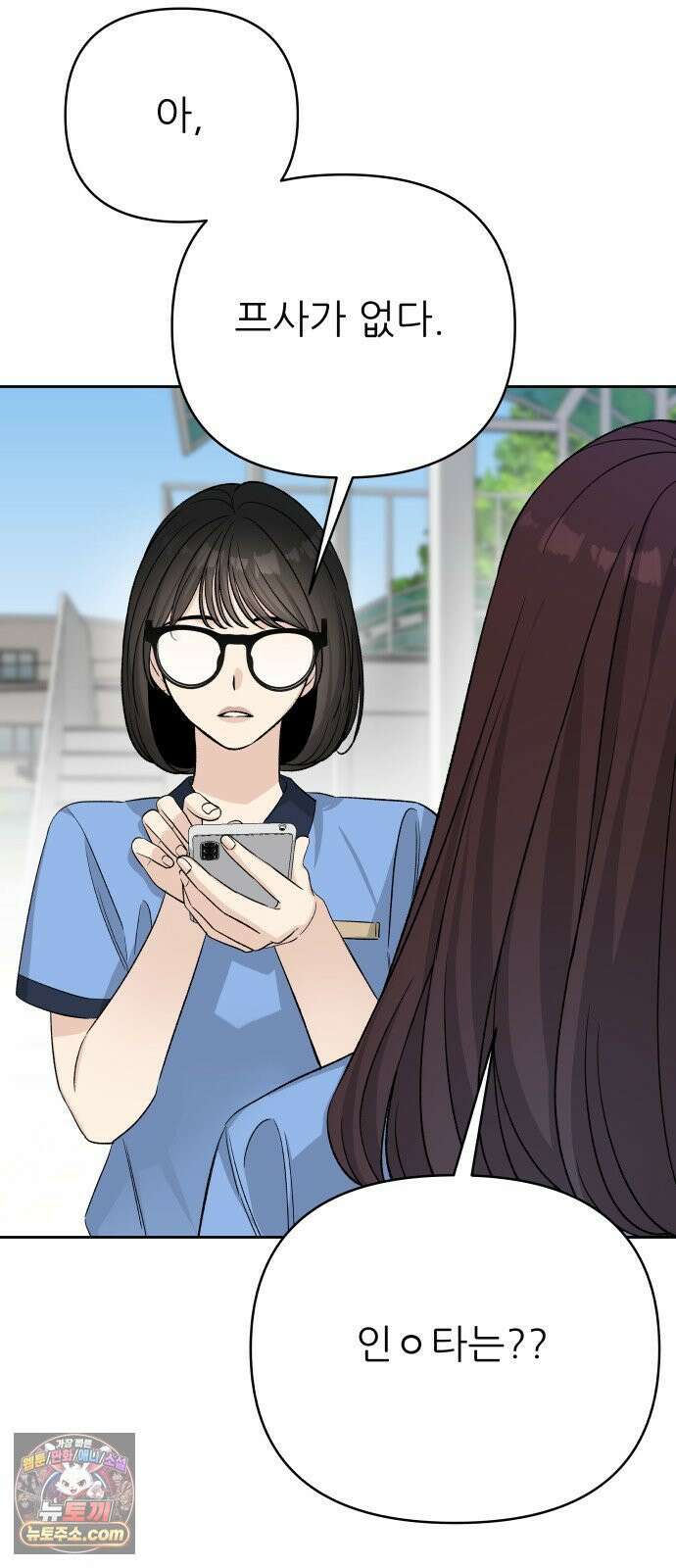 남4친 40화 41
