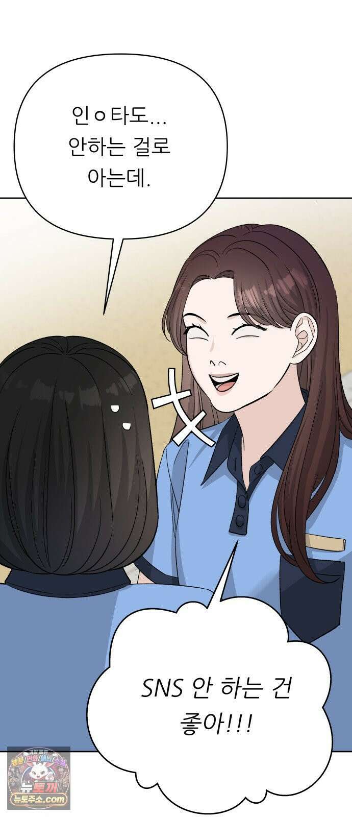 남4친 40화 42
