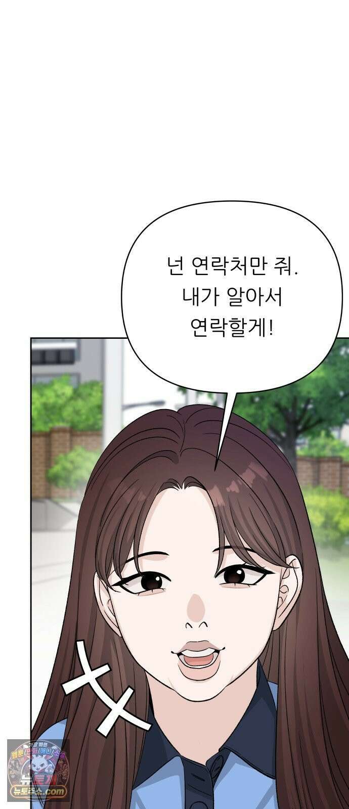 남4친 40화 43