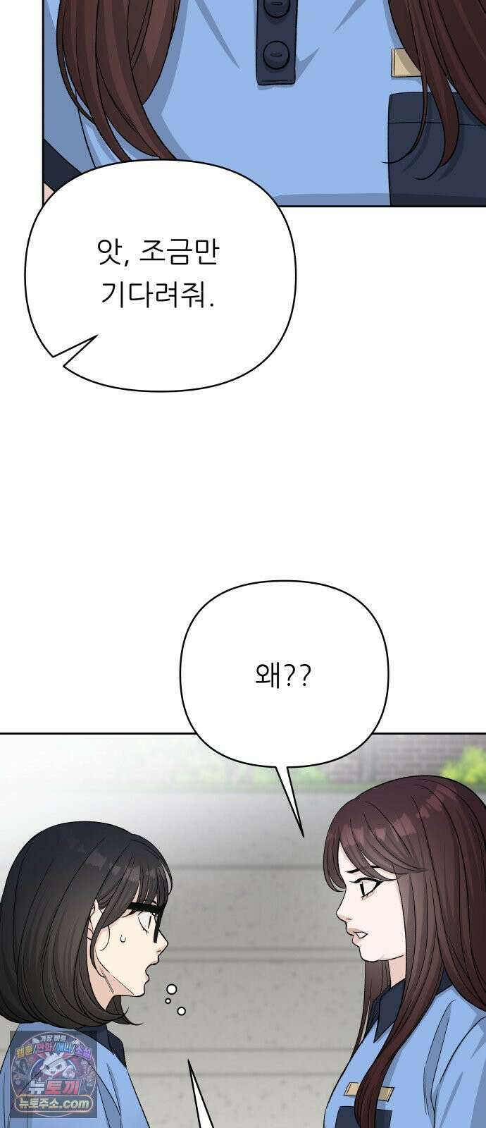 남4친 40화 44