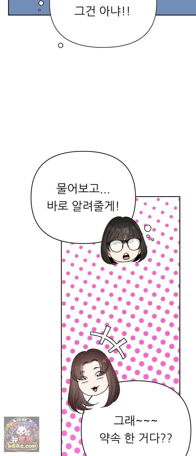 남4친 40화 47