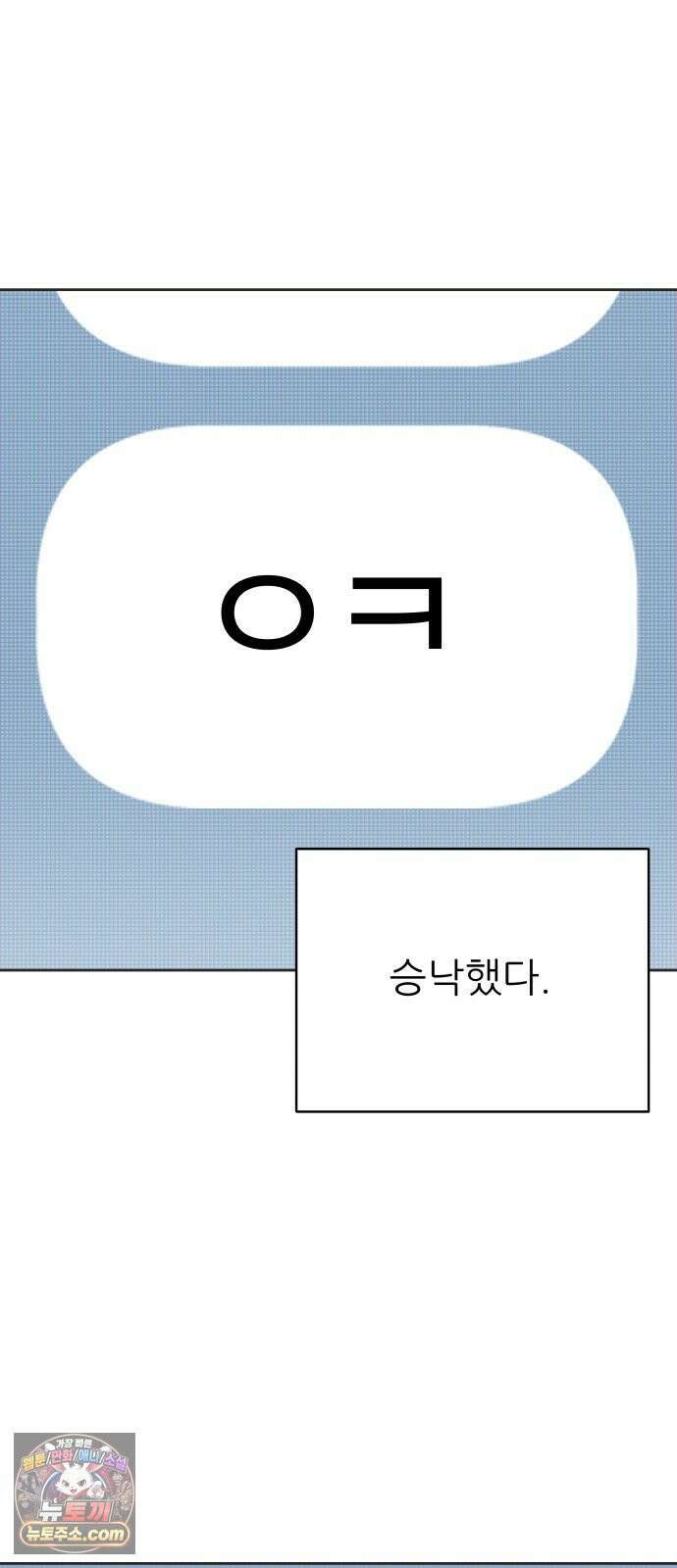 남4친 40화 52
