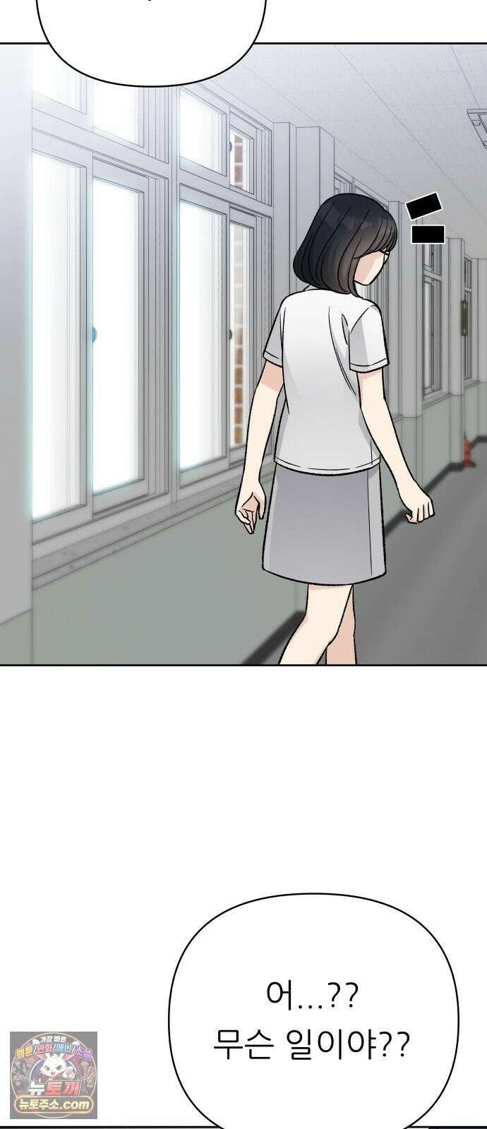 남4친 40화 54