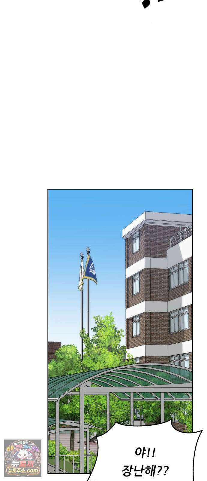 남4친 40화 58