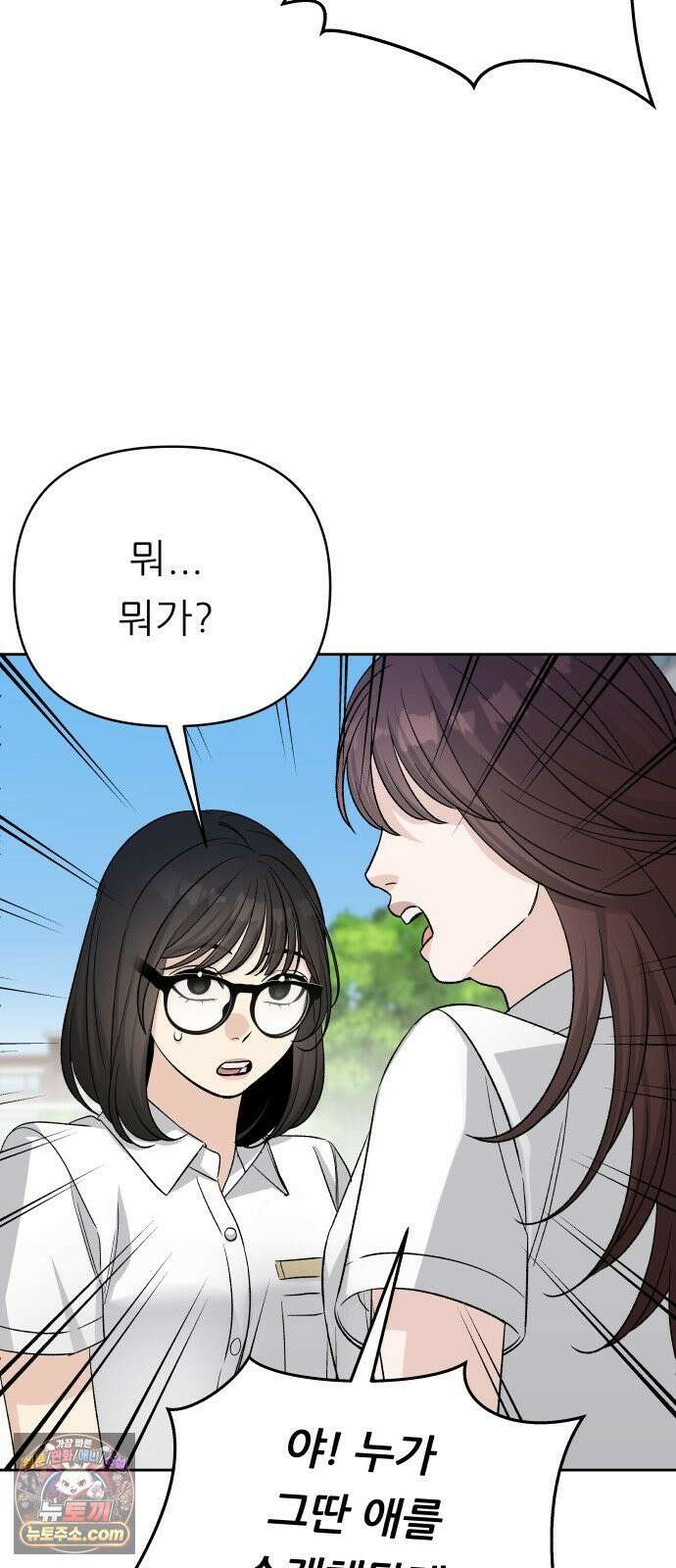 남4친 40화 59