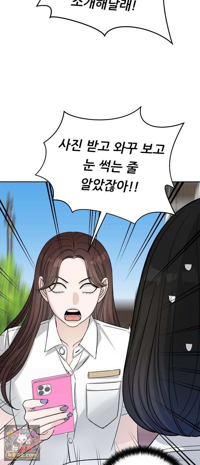 남4친 40화 60