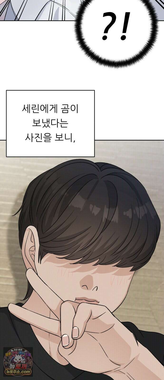 남4친 40화 61