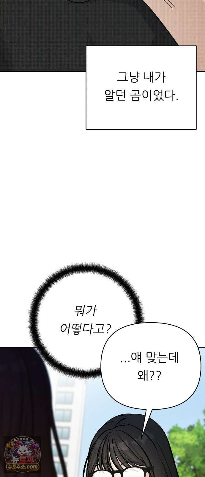 남4친 40화 62