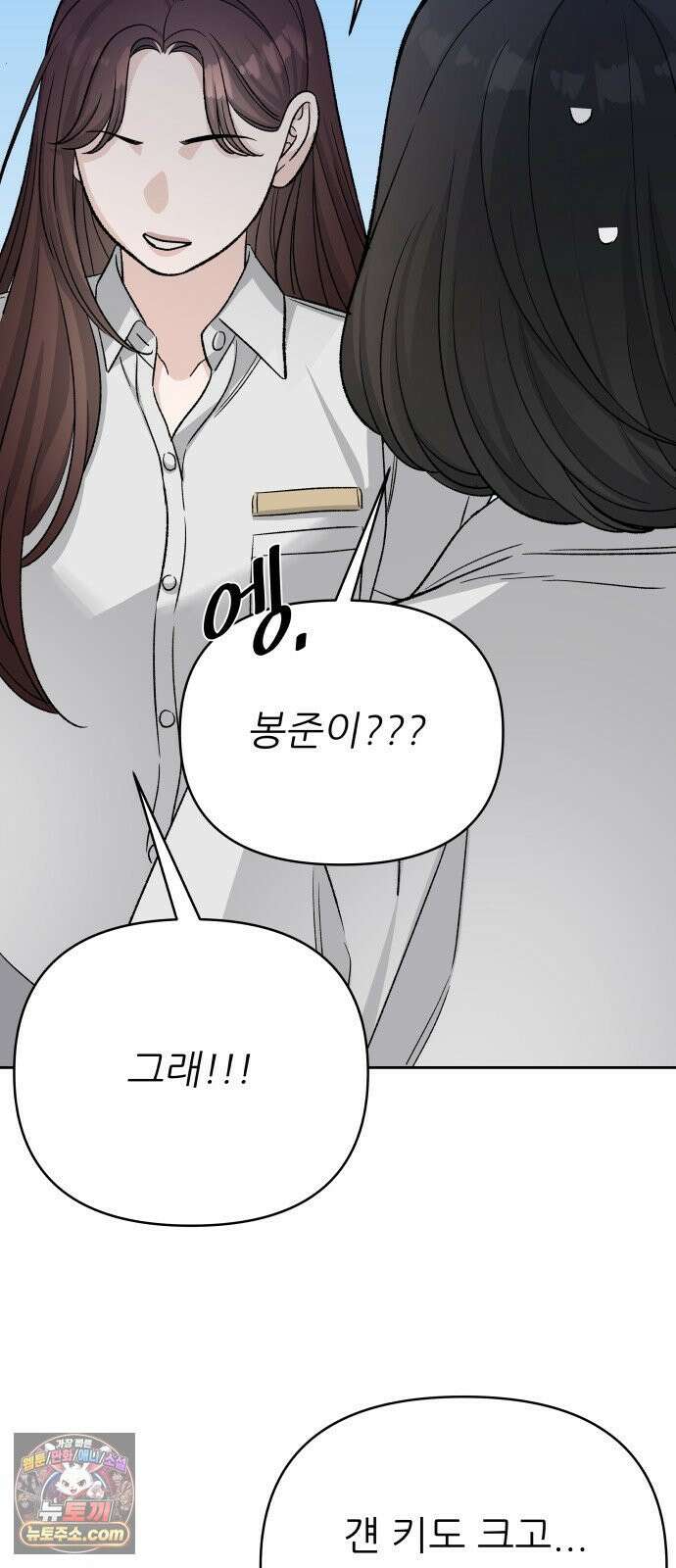 남4친 40화 64