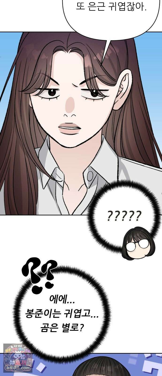 남4친 40화 65