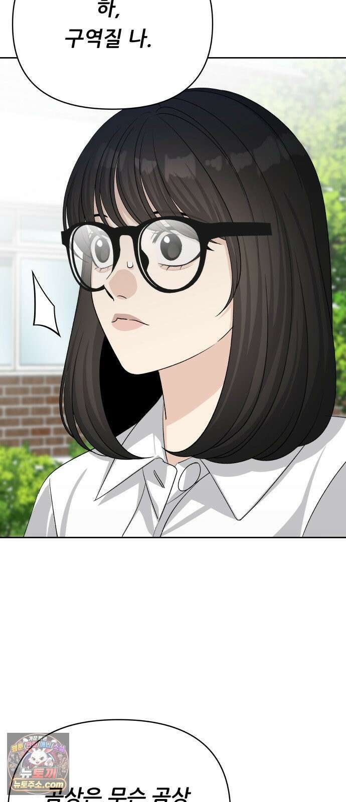 남4친 40화 67
