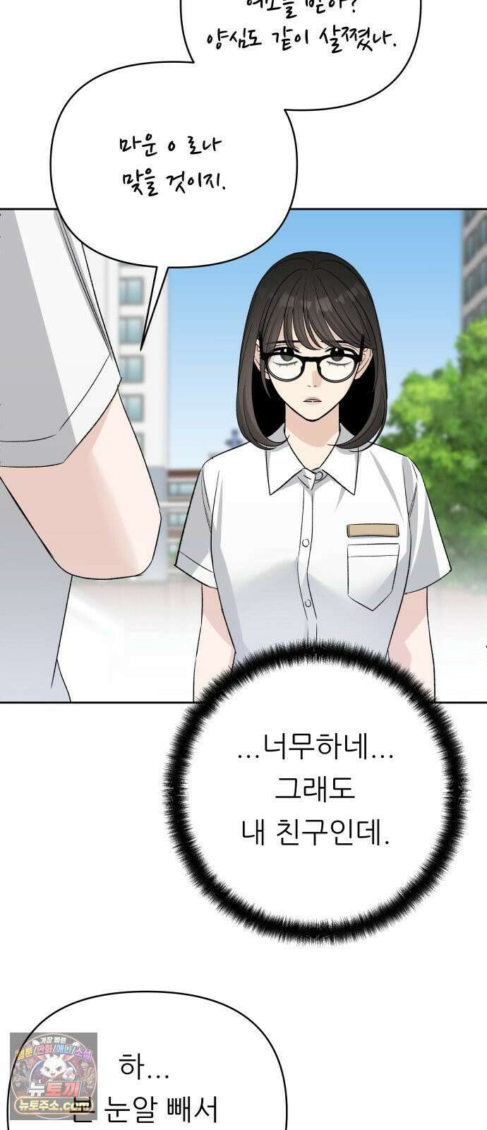 남4친 40화 69