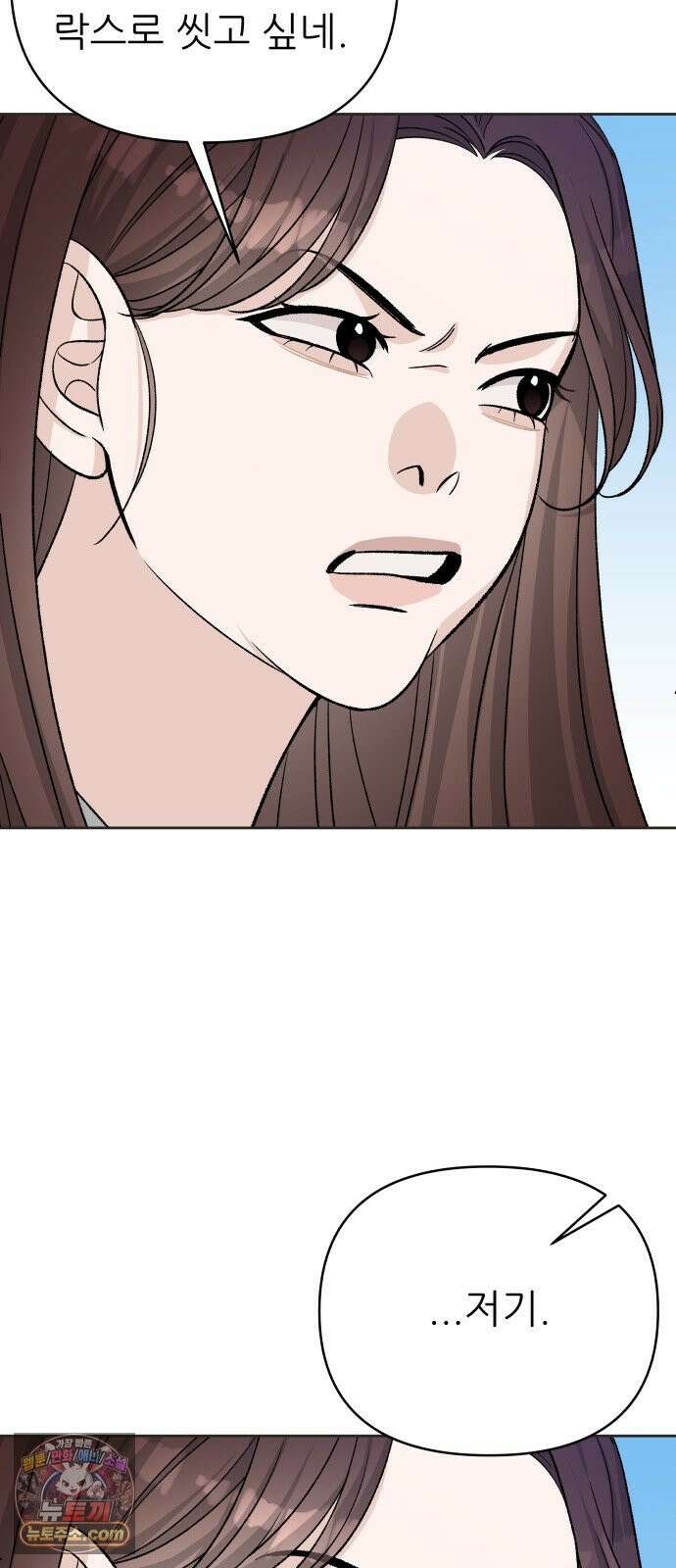 남4친 40화 70