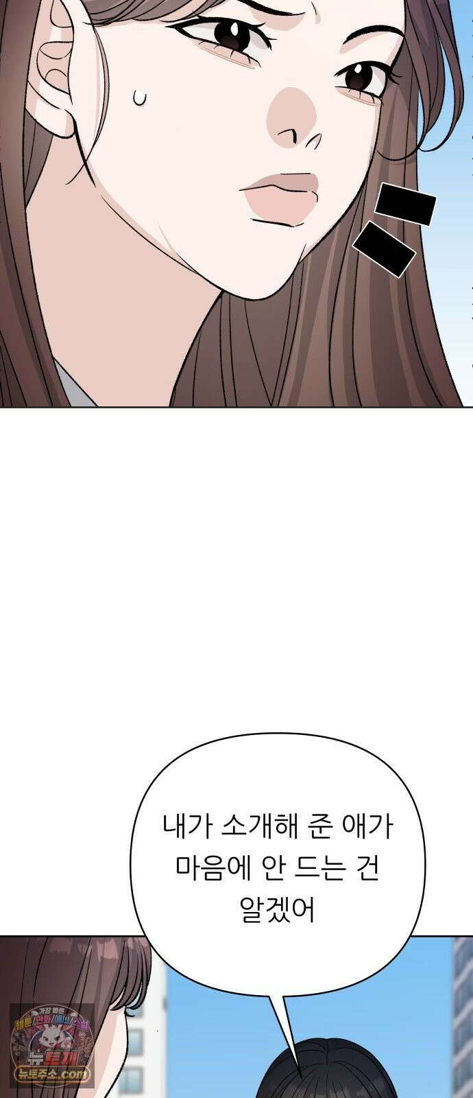 남4친 40화 71