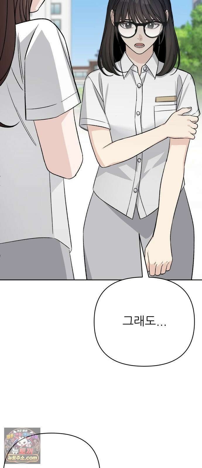 남4친 40화 72