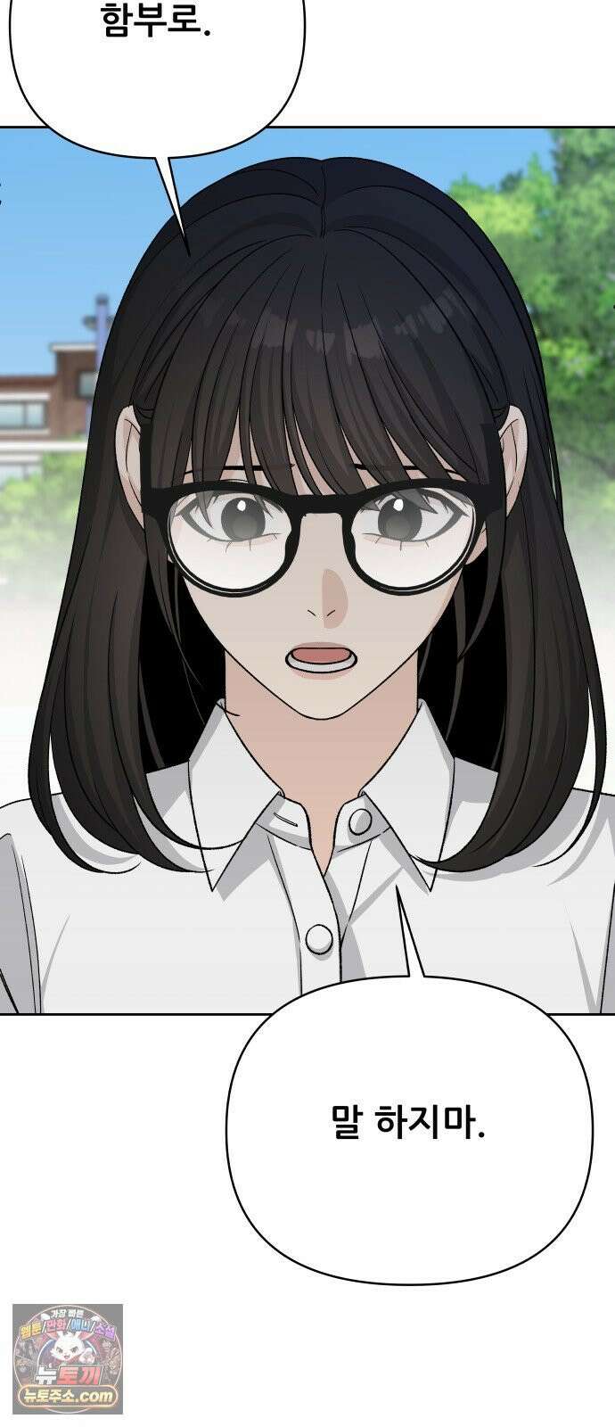 남4친 40화 73