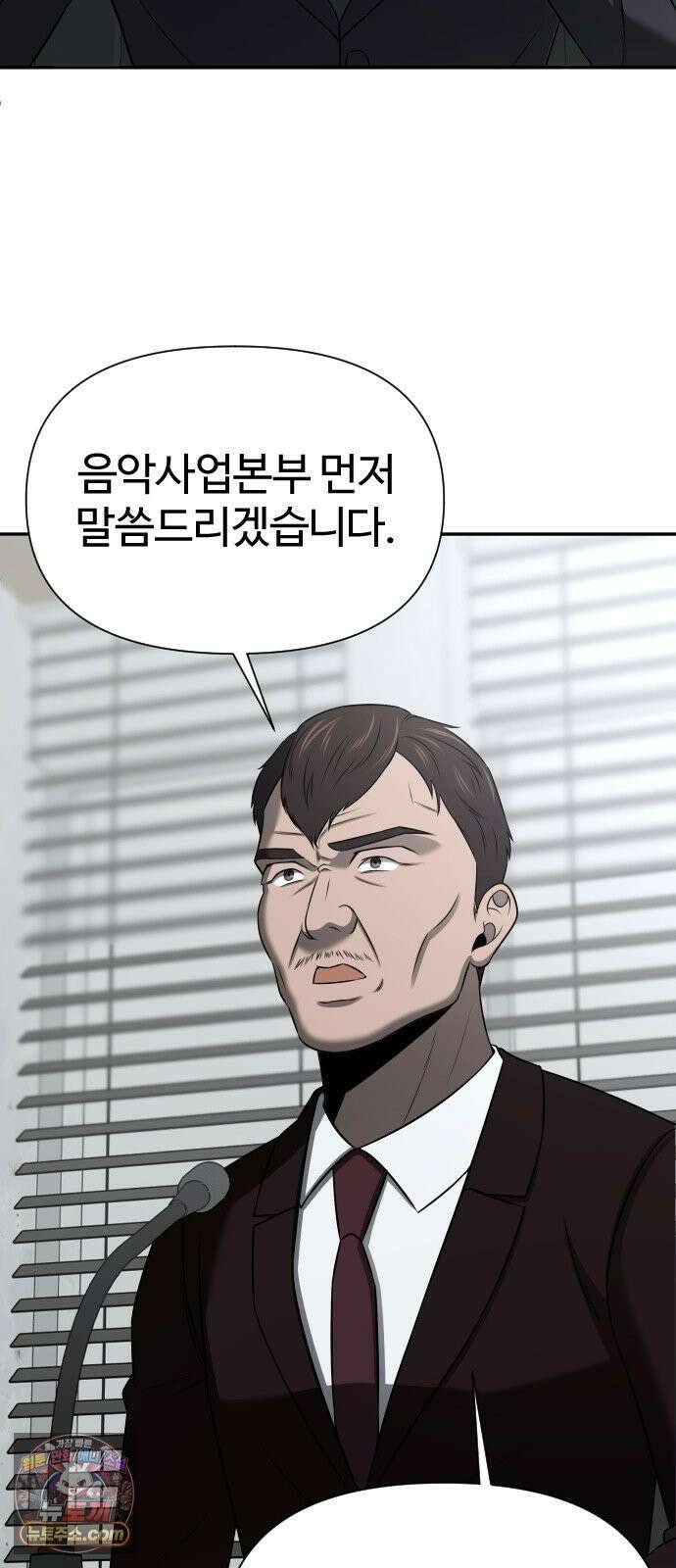 천재 회사원이 선넘으면 생기는일 43화 4