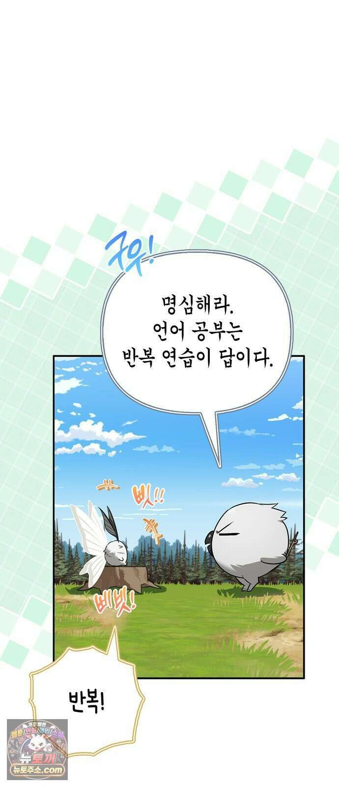 몬스터와 힐링하는 S급 헌터 45화 : 시궁창에 피는 연꽃 3