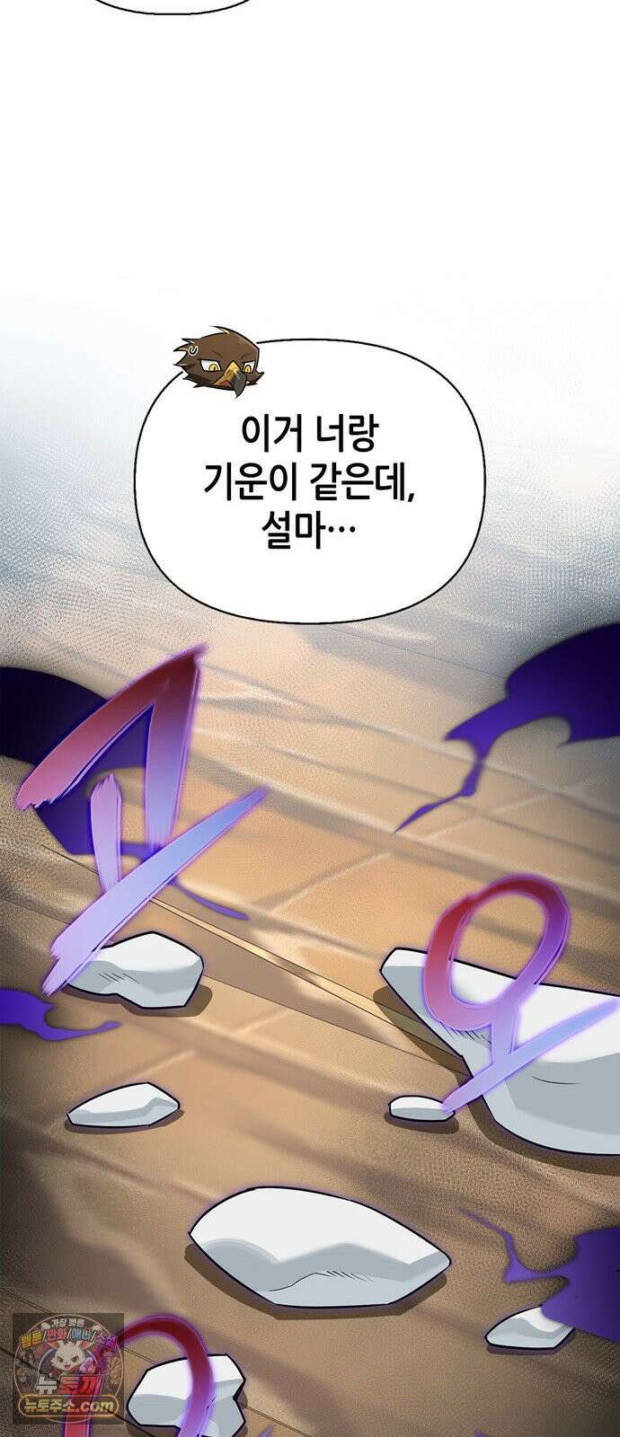 몬스터와 힐링하는 S급 헌터 45화 : 시궁창에 피는 연꽃 10
