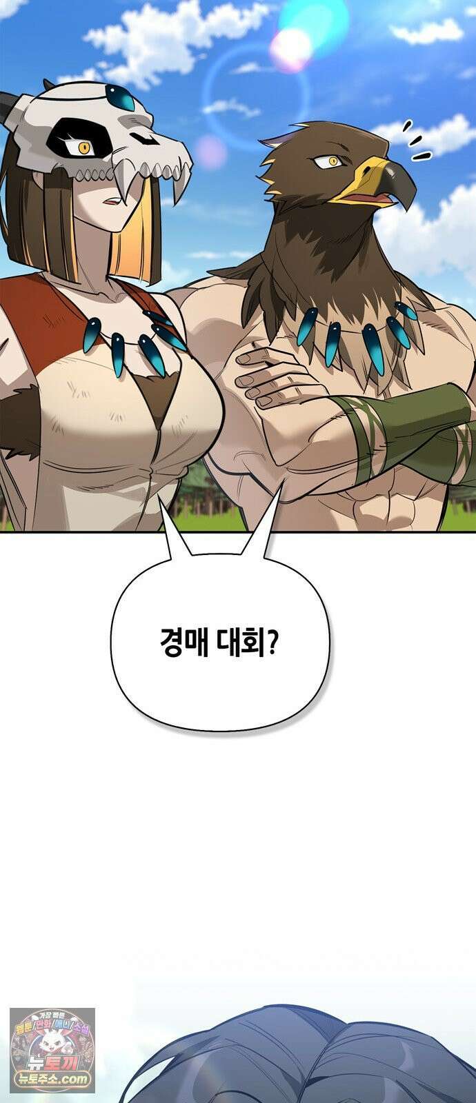 몬스터와 힐링하는 S급 헌터 45화 : 시궁창에 피는 연꽃 12