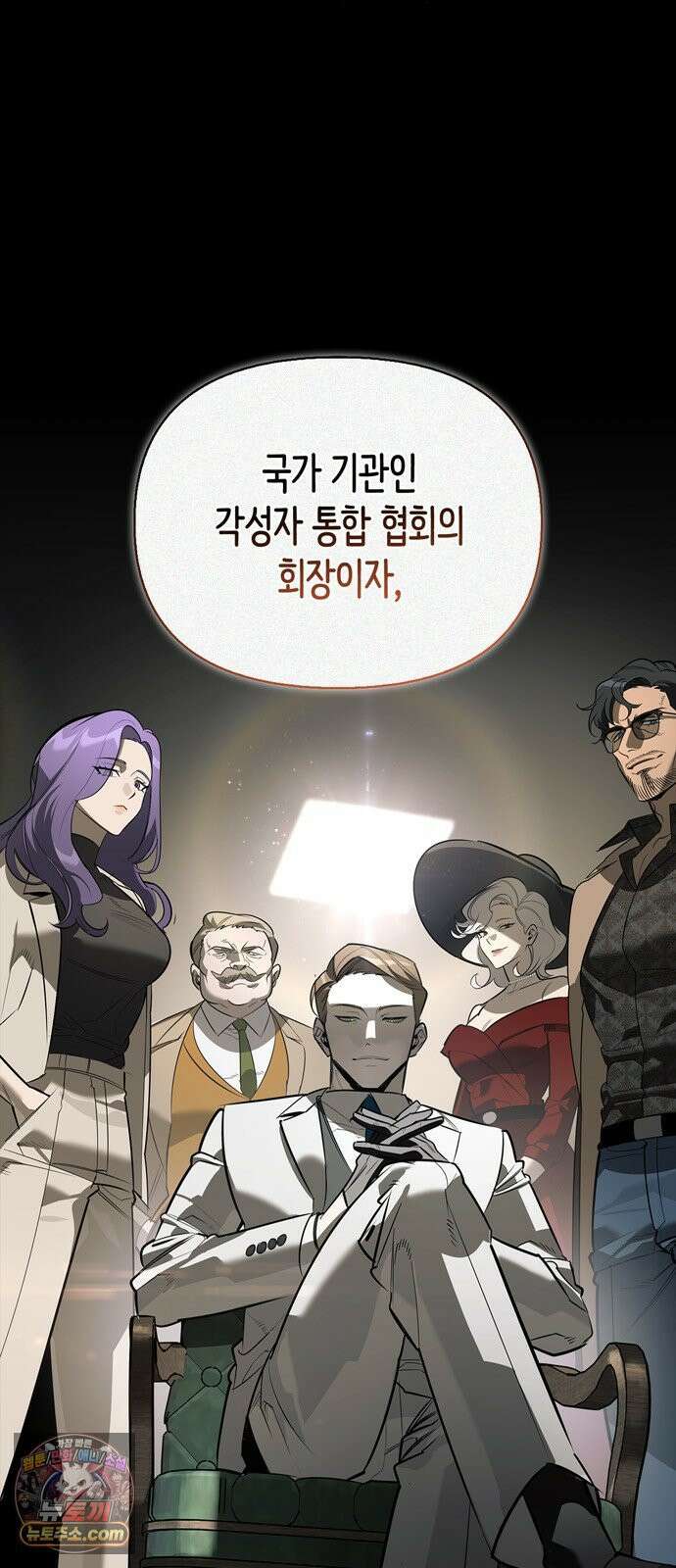 몬스터와 힐링하는 S급 헌터 45화 : 시궁창에 피는 연꽃 20