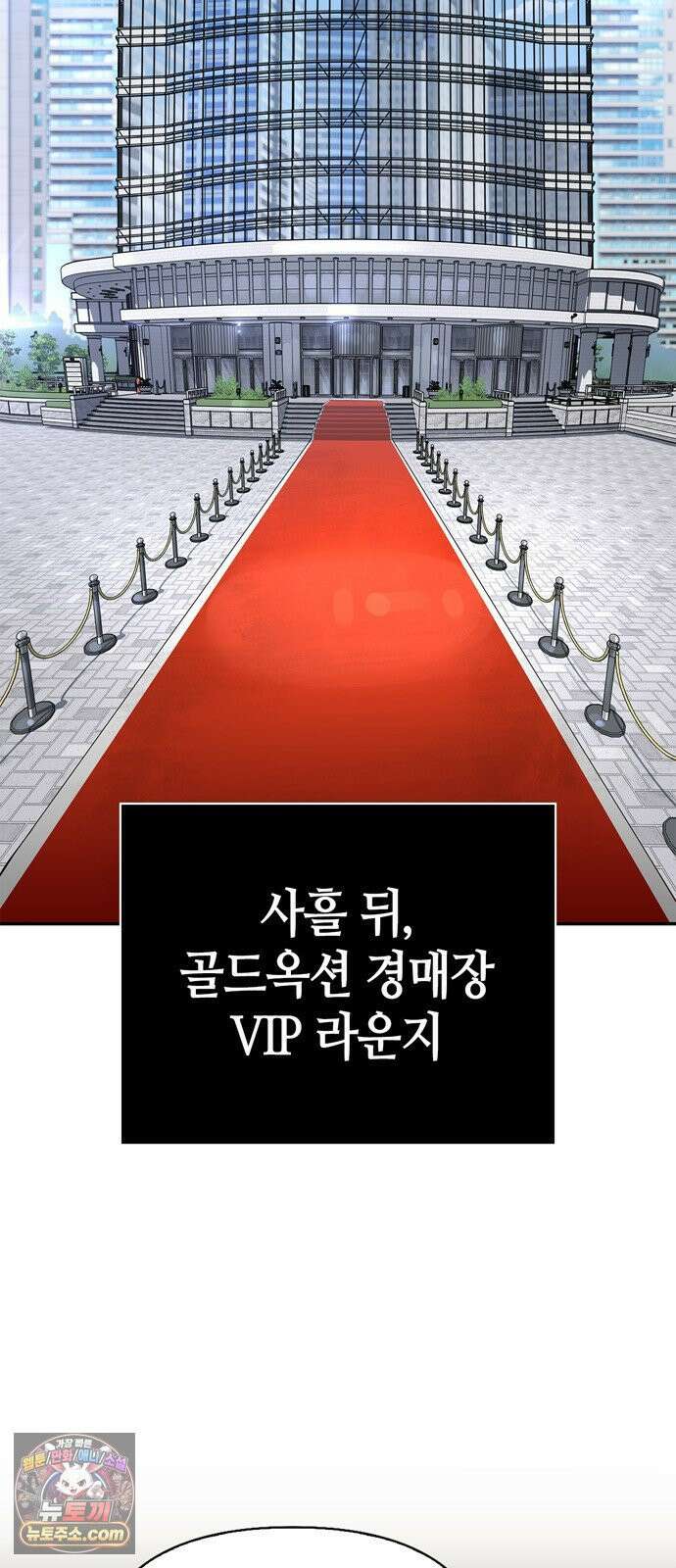 몬스터와 힐링하는 S급 헌터 45화 : 시궁창에 피는 연꽃 30