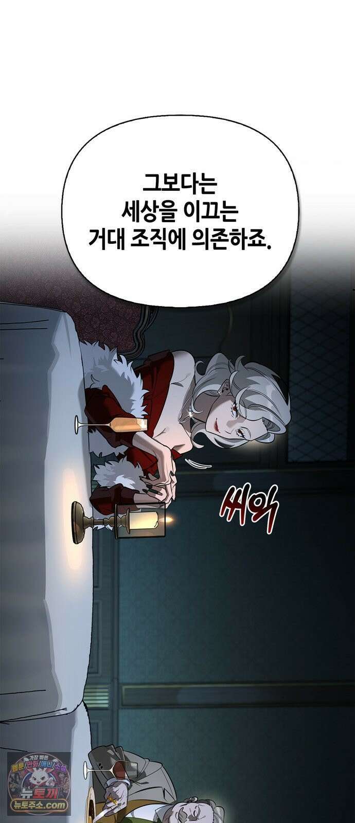 몬스터와 힐링하는 S급 헌터 45화 : 시궁창에 피는 연꽃 33