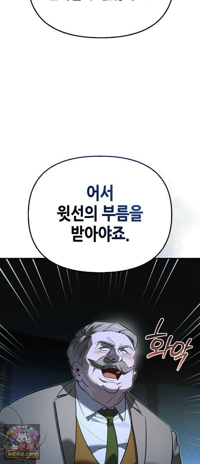 몬스터와 힐링하는 S급 헌터 45화 : 시궁창에 피는 연꽃 38