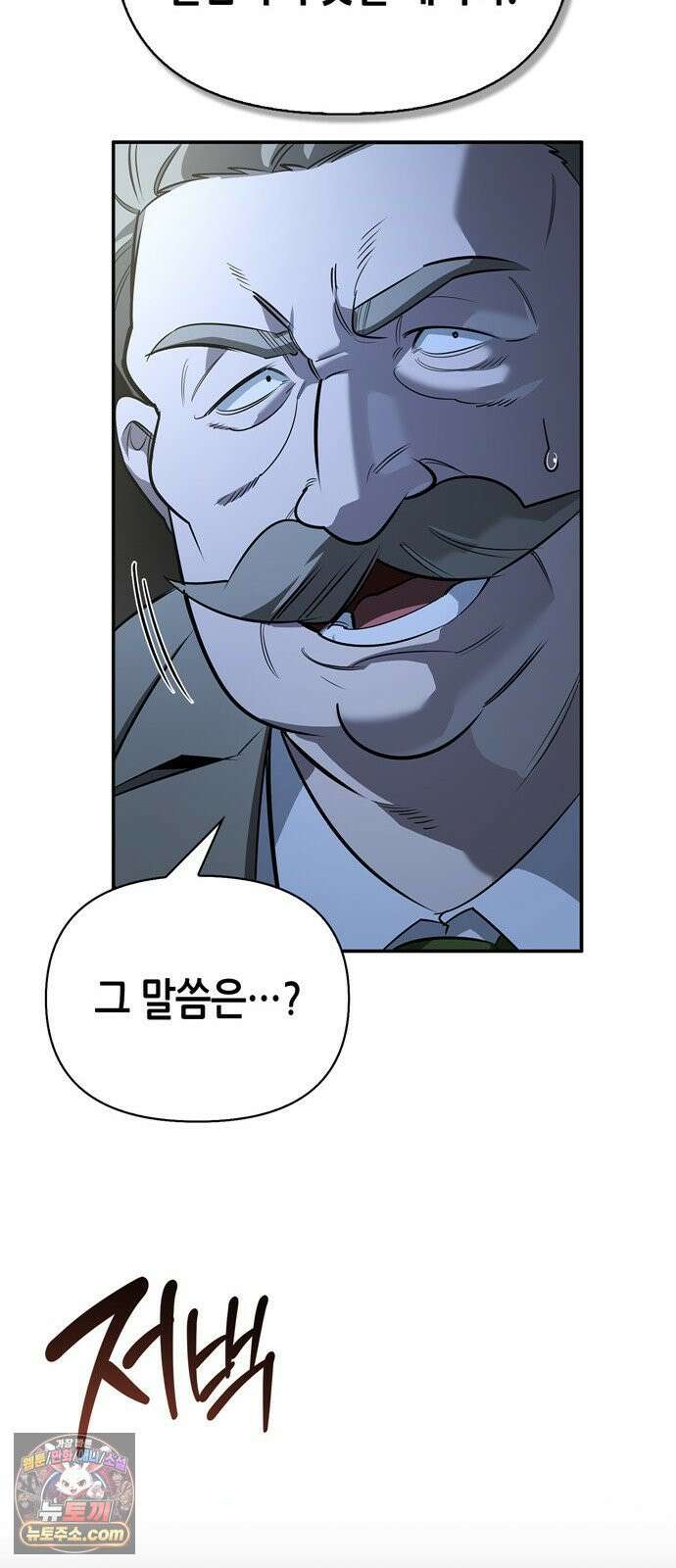 몬스터와 힐링하는 S급 헌터 45화 : 시궁창에 피는 연꽃 44