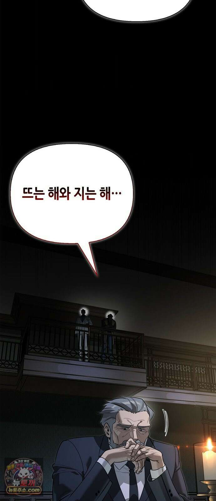 몬스터와 힐링하는 S급 헌터 45화 : 시궁창에 피는 연꽃 46