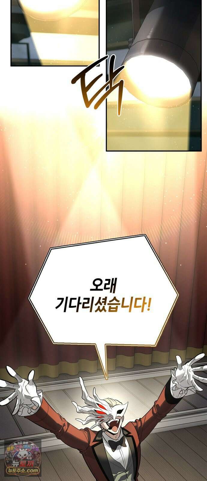 몬스터와 힐링하는 S급 헌터 45화 : 시궁창에 피는 연꽃 50