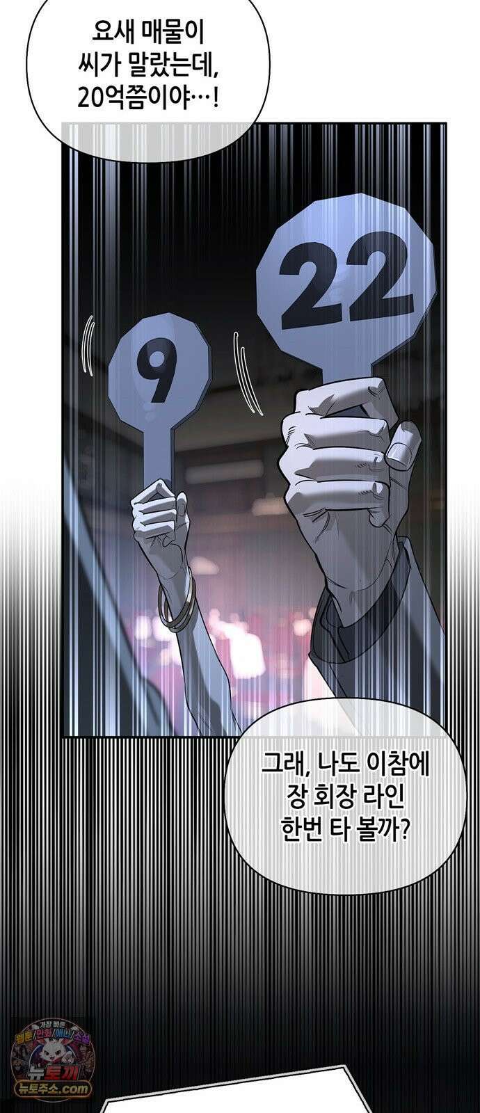 몬스터와 힐링하는 S급 헌터 45화 : 시궁창에 피는 연꽃 56