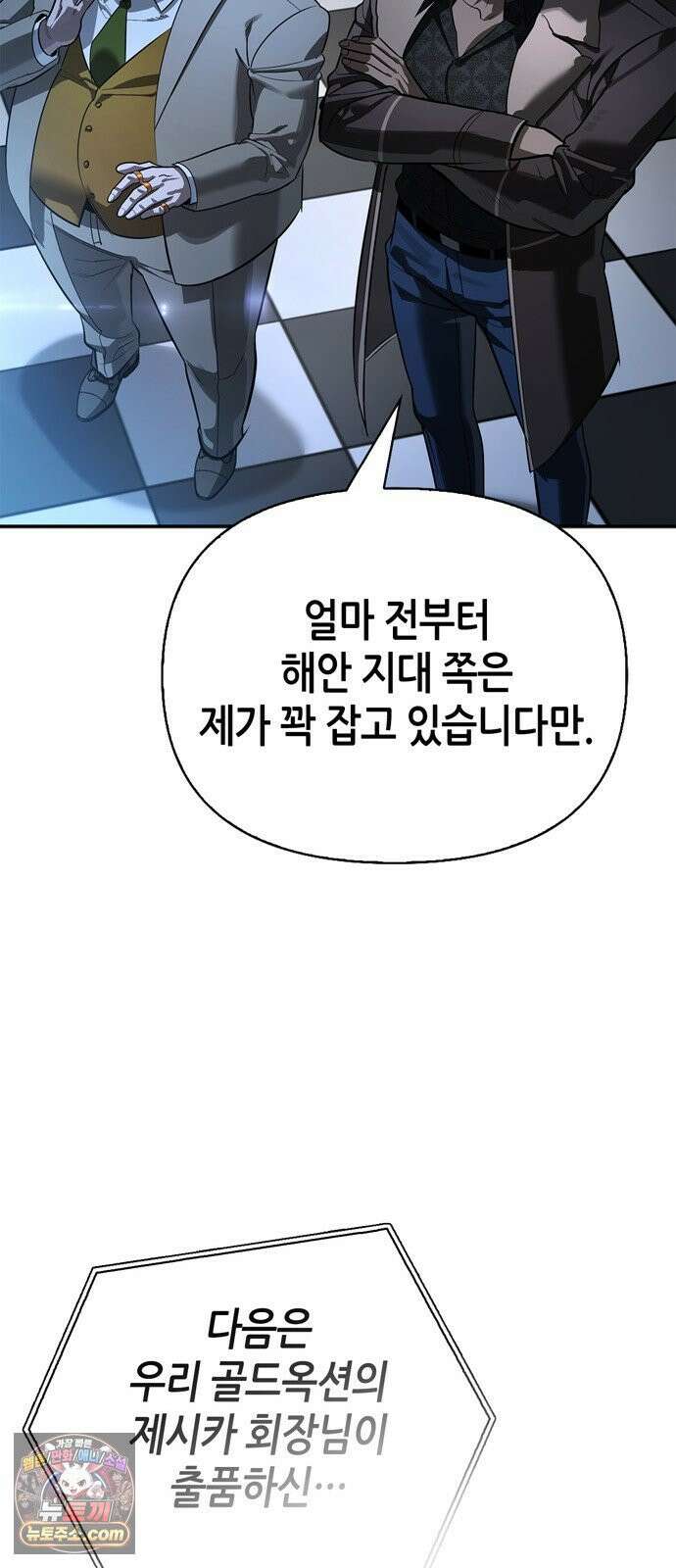 몬스터와 힐링하는 S급 헌터 45화 : 시궁창에 피는 연꽃 63